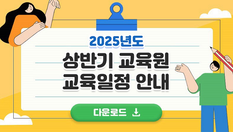 알림판1